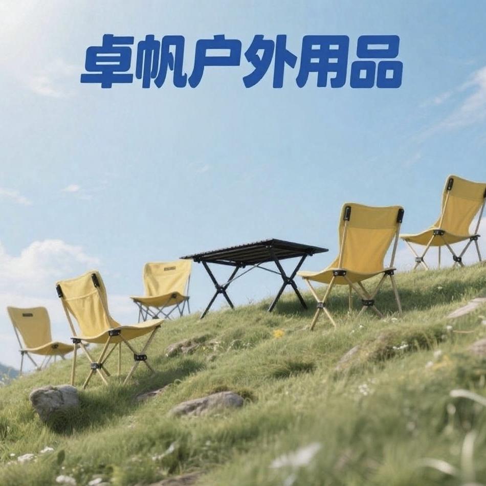 永清县卓帆户外用品有限公司