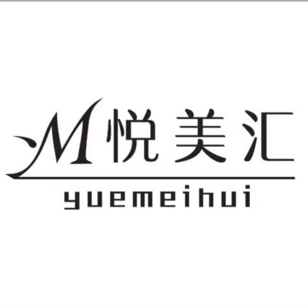 悦美汇·美甲美睫（江北茂业天地店）