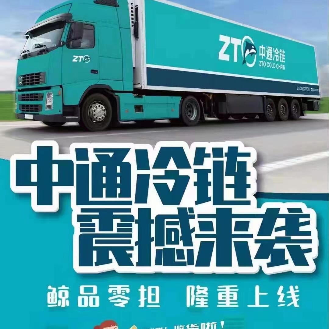 中通冷链河北唐山迁安网点