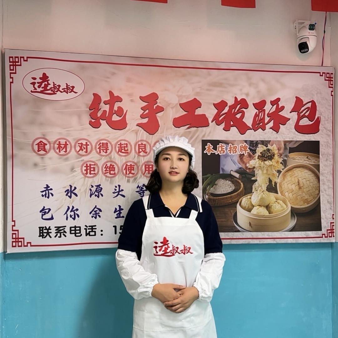镇雄破酥包