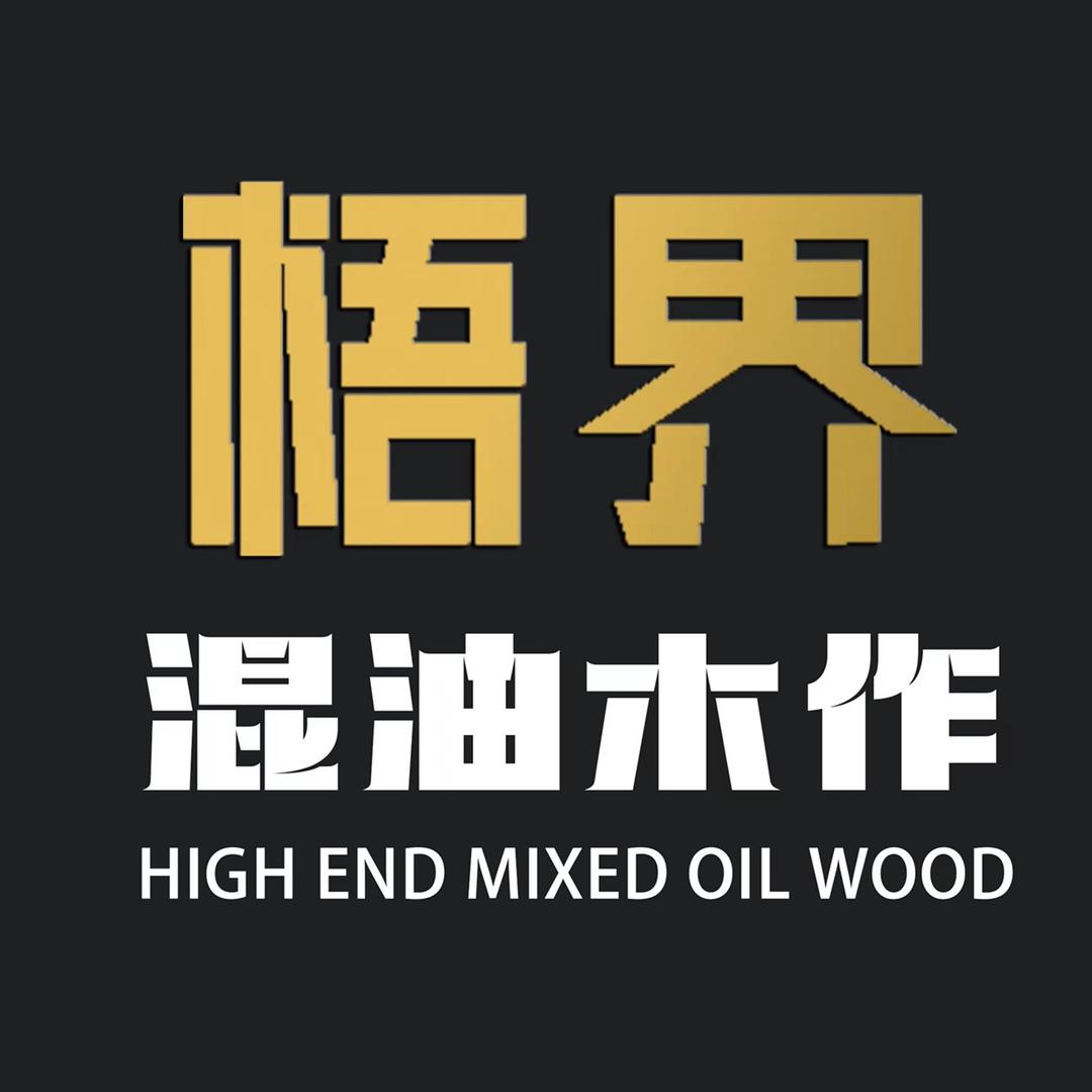 梧界木皮混油整木定制工厂