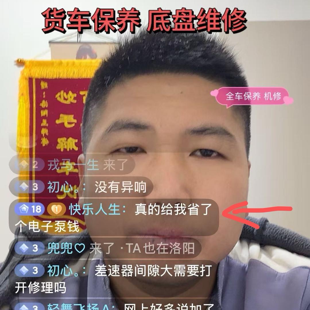 轻卡4.2专修洛阳王帅