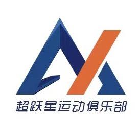 重庆超跃星体育