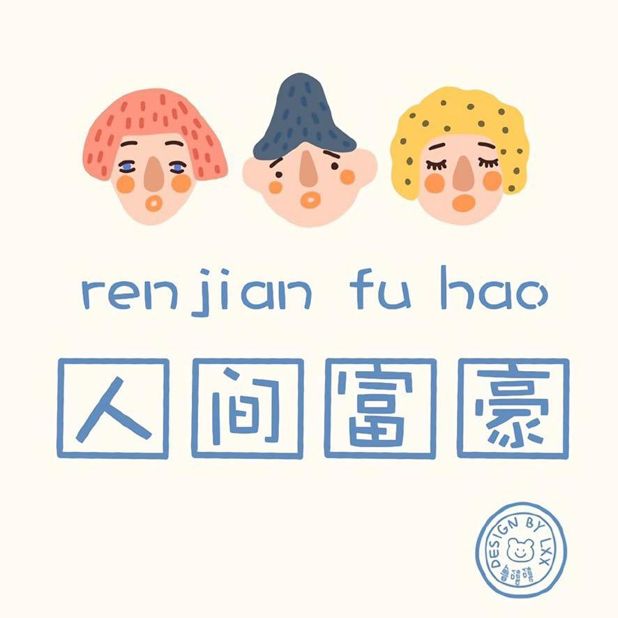 宇宙无敌超级萌桑