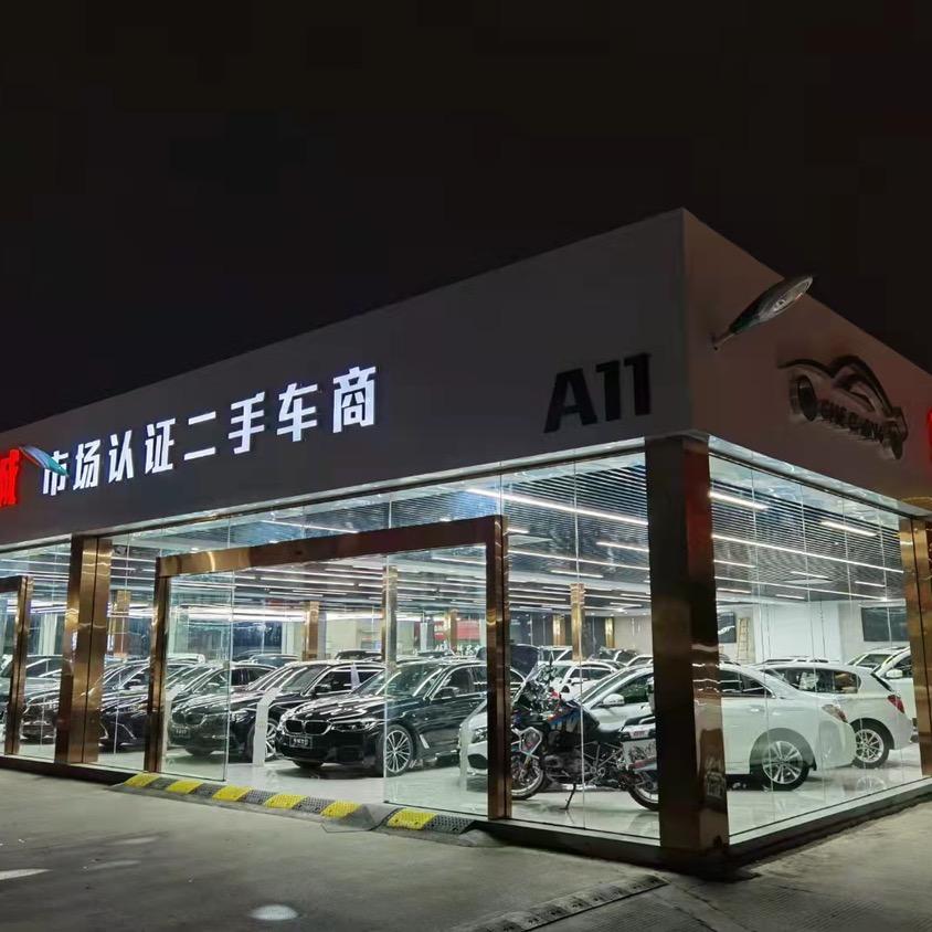 杭州车诚二手车经销有限公司