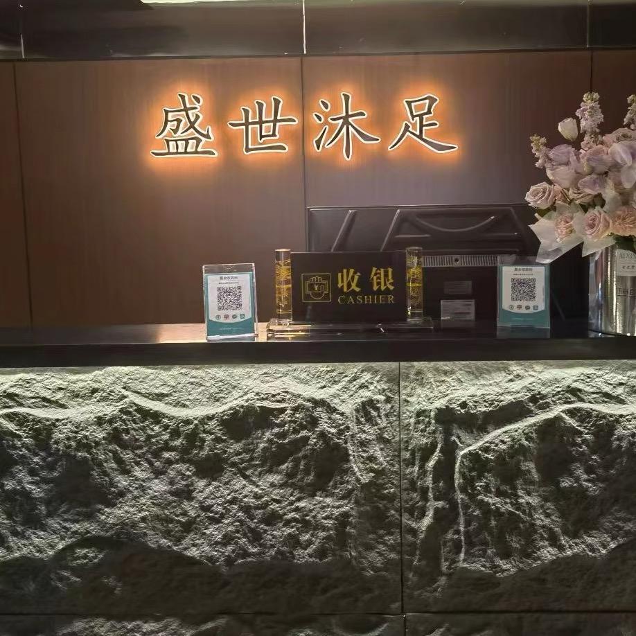 盛世足浴养生会馆(寺坡店)官方号