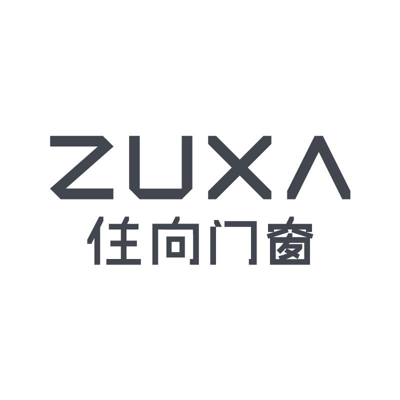 ZUXA住向门窗