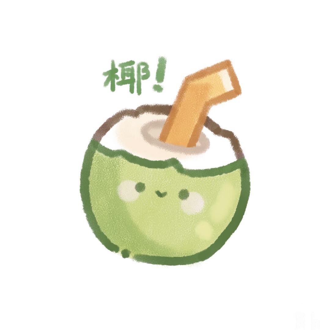 爱上椰椰🌴