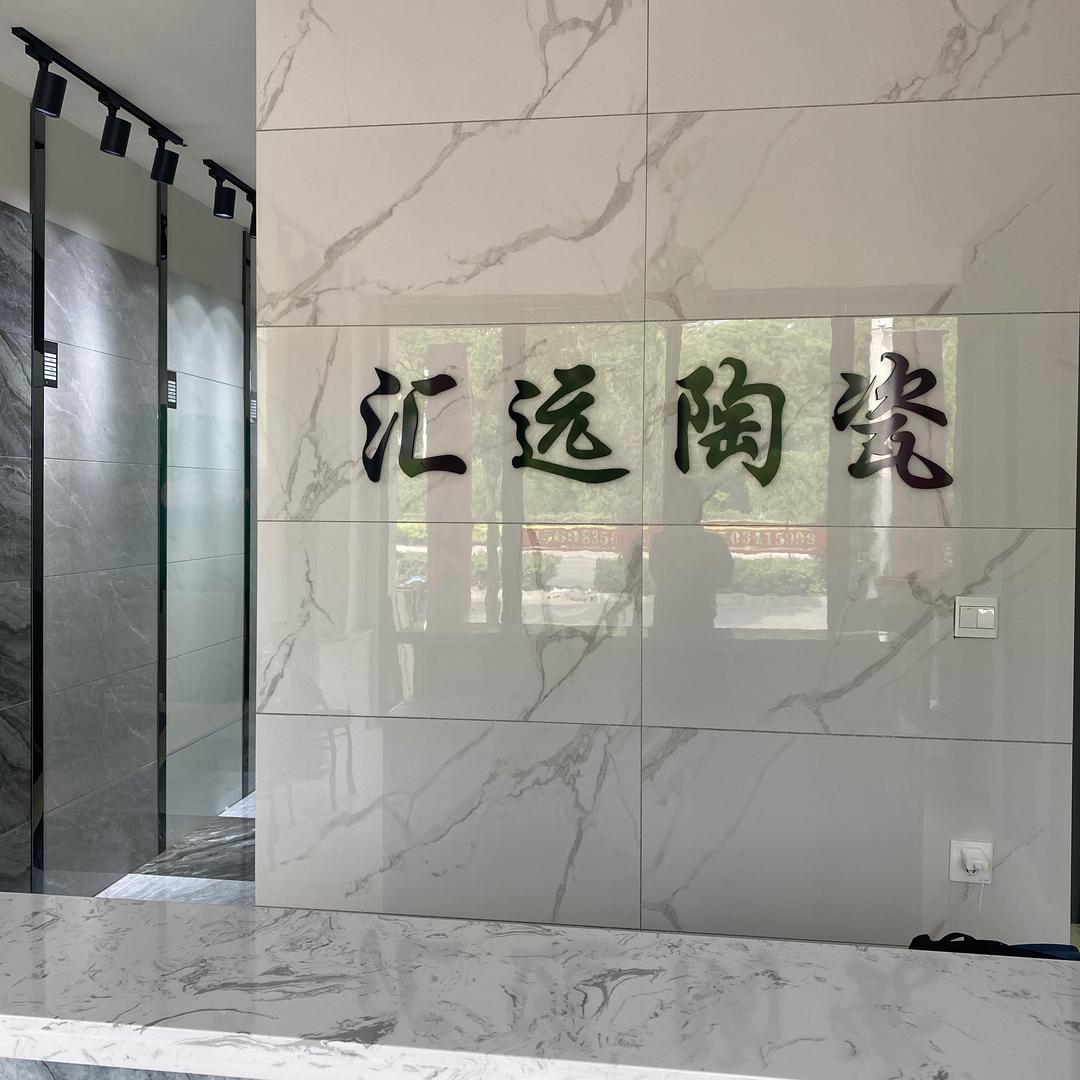 安心陶瓷