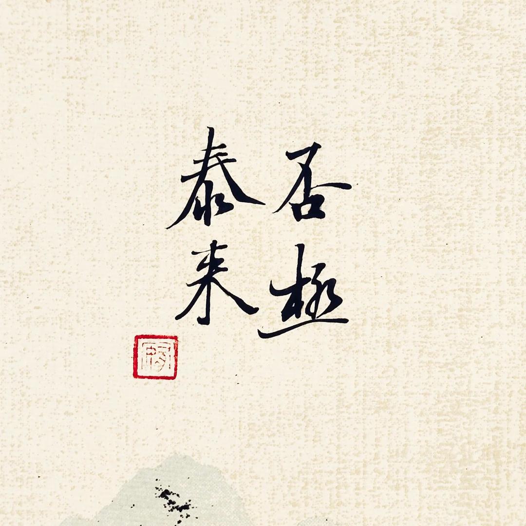 易云先生