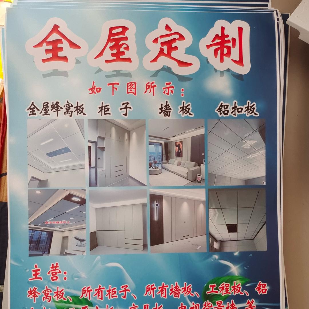 全屋定制，做毕节全区域，郭师