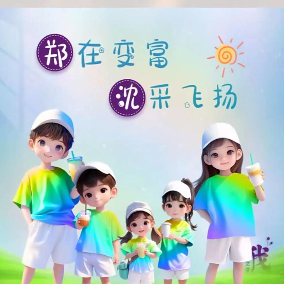 郑😘😘
