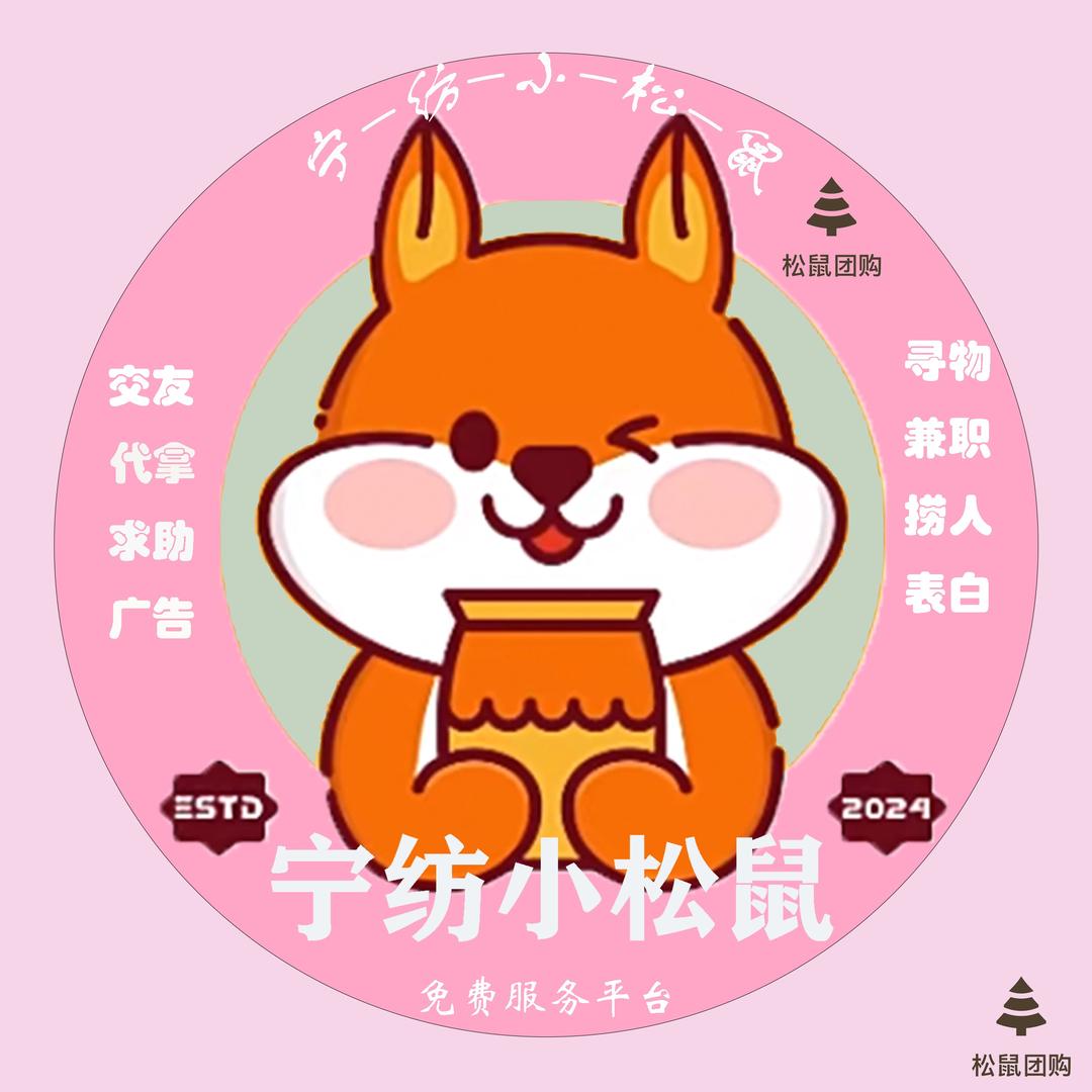 纺织表白墙【24 人数最多】