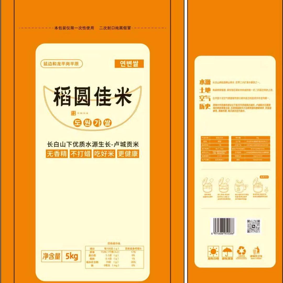 尹嘉米业（笑燕粮店）