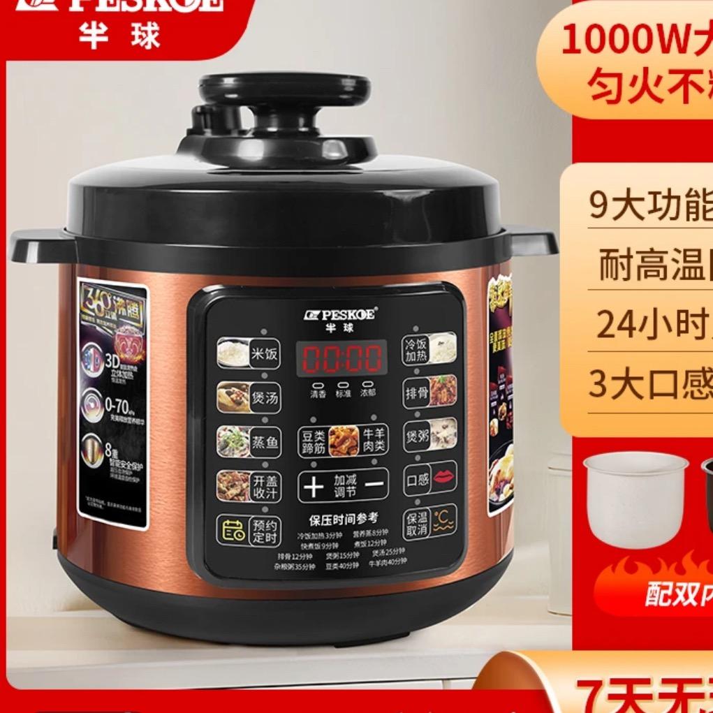厨房电器甄选