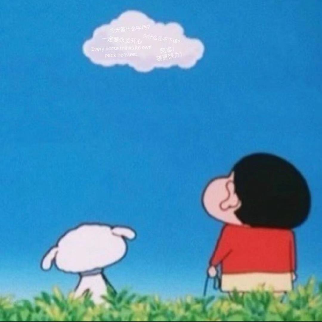 脏一染