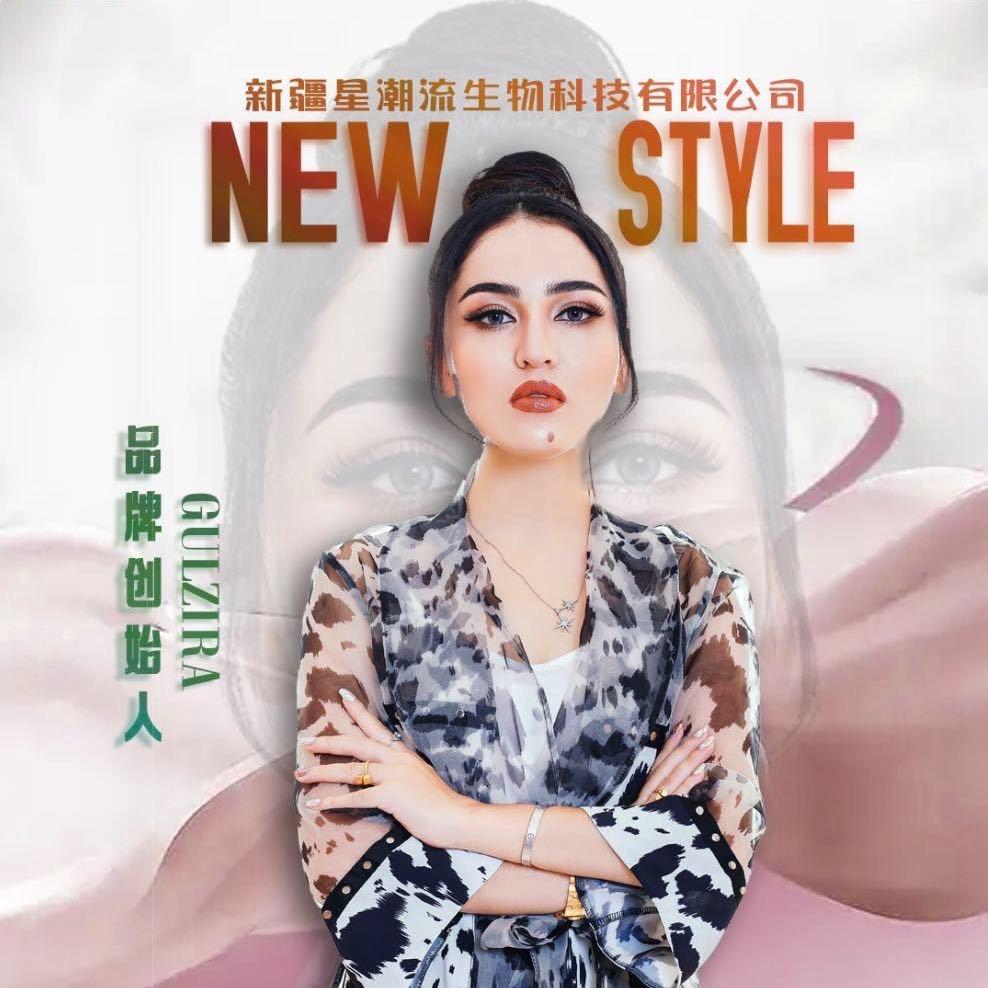 New Style创始人