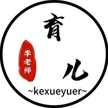 李老师育儿说