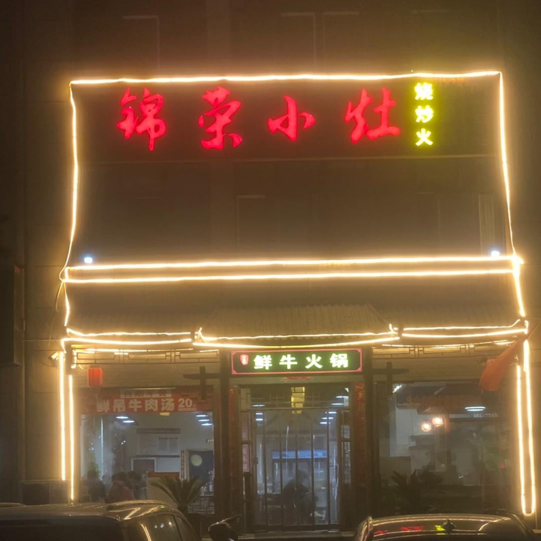 时掌柜鲜牛火锅