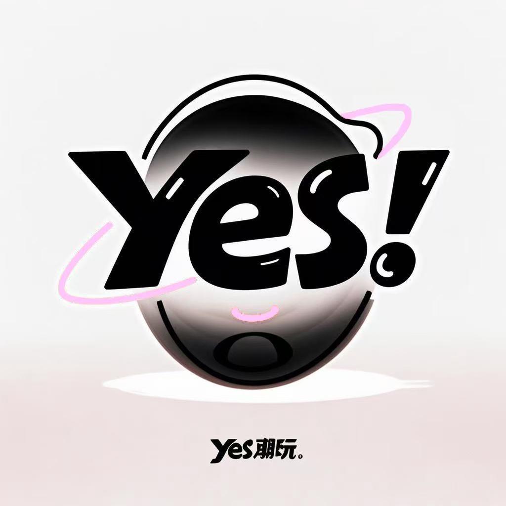 YES潮玩