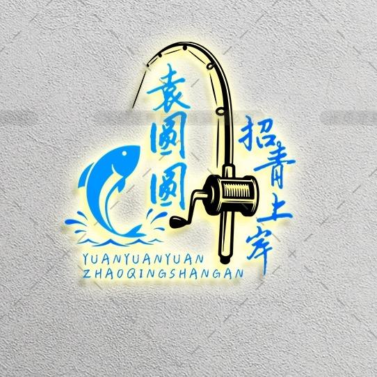 袁圆圆·招青上岸〈巨物装备〉🔥🔥