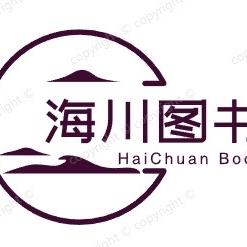 海川图书