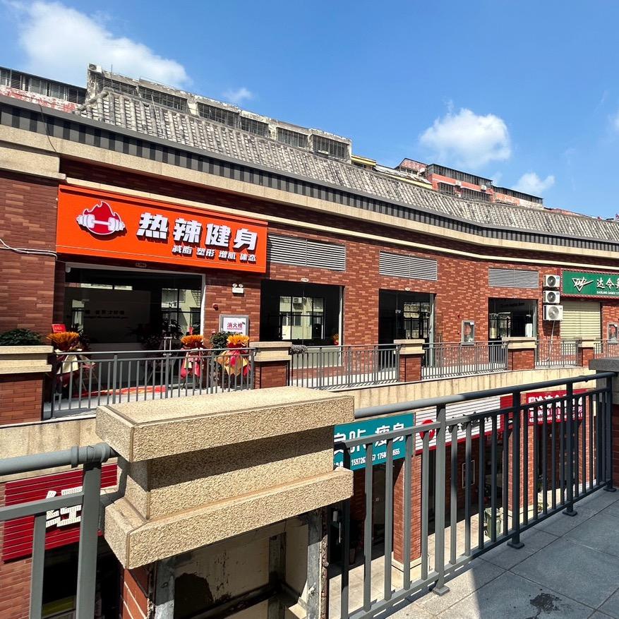 热辣健身私教工作室