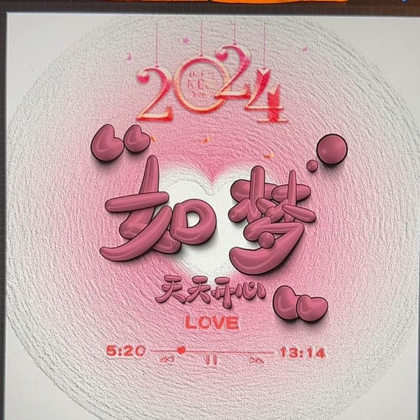 🍒如梦🍒8181