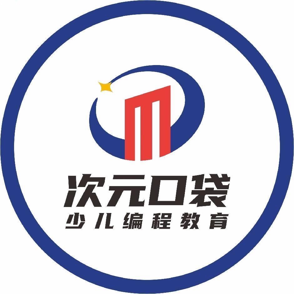 铁岭次元口袋少儿编程