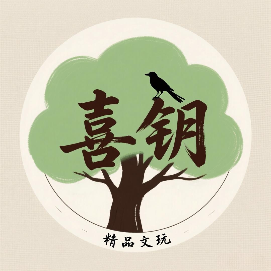 喜钥精品小金刚