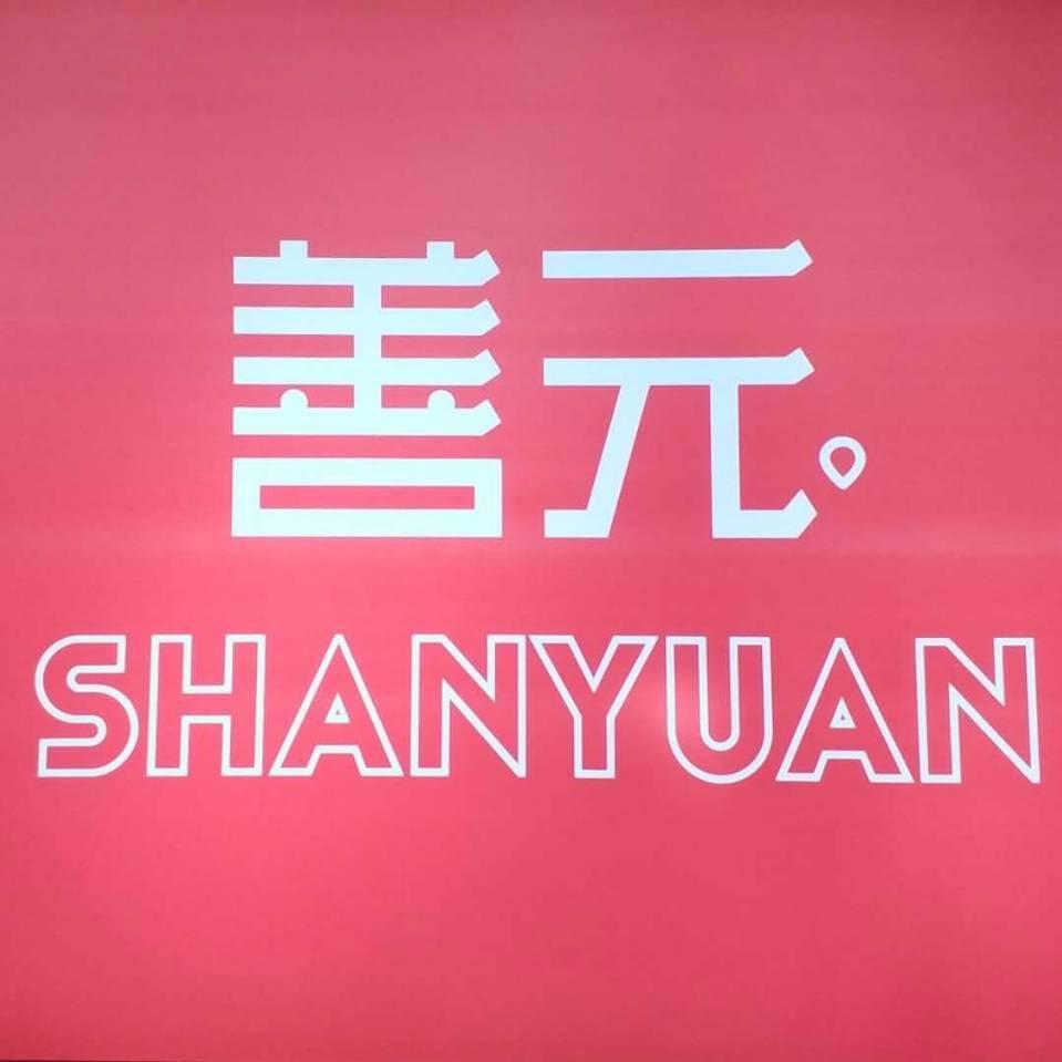 佳味螺善元食品专卖店