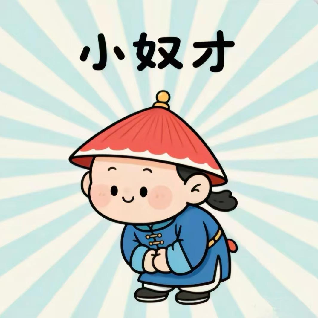 给爷笑一个😏