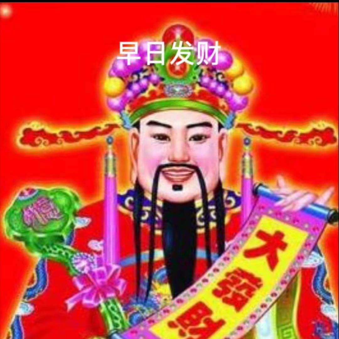 无限好运的李李。