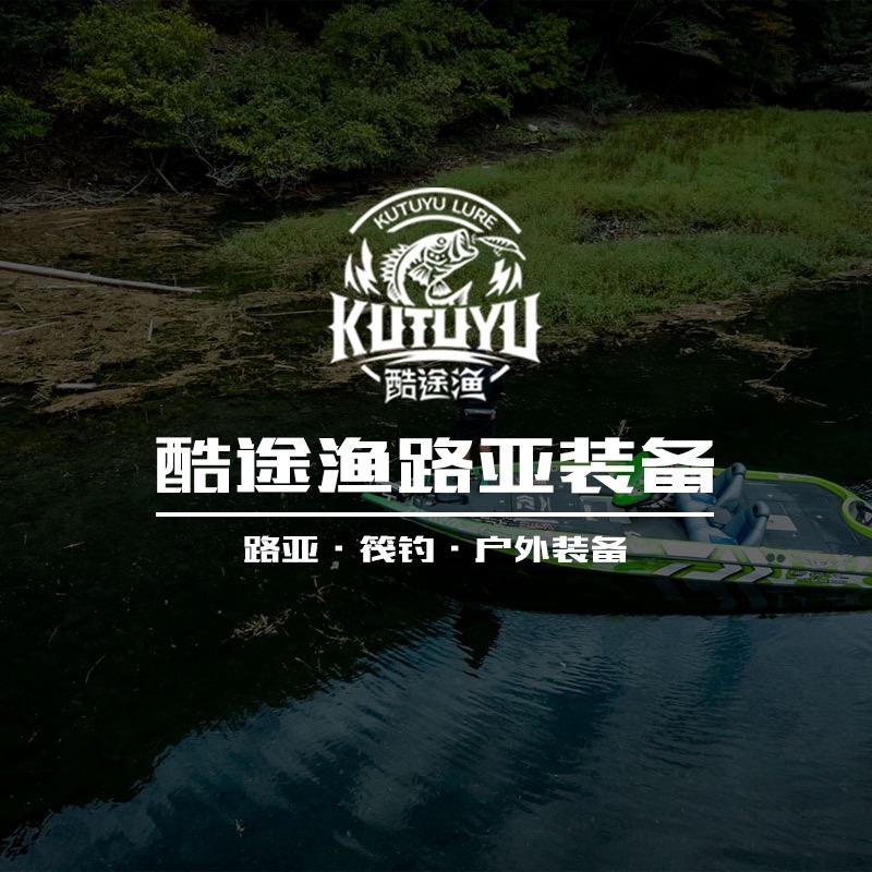 四海江湖筏钓路亚