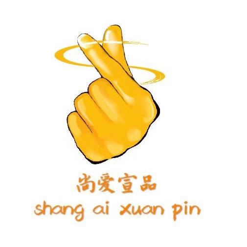 尚爱家纺