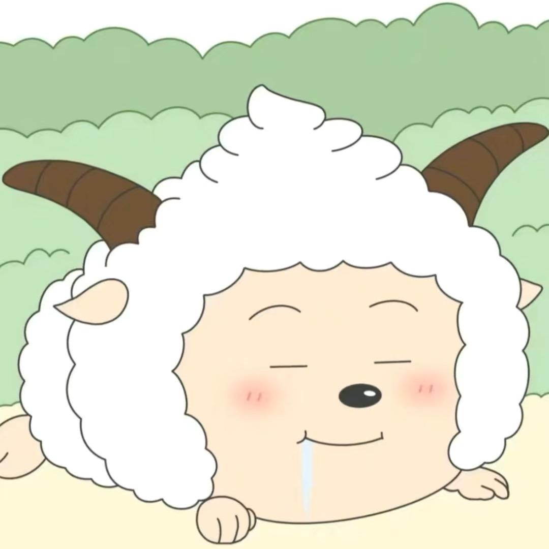 懒羊羊大王