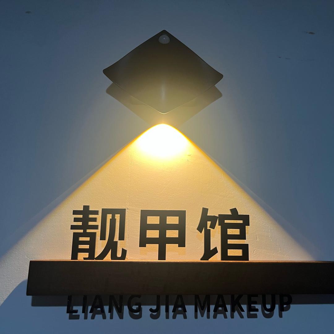 雄县靓甲馆.MAKEUP