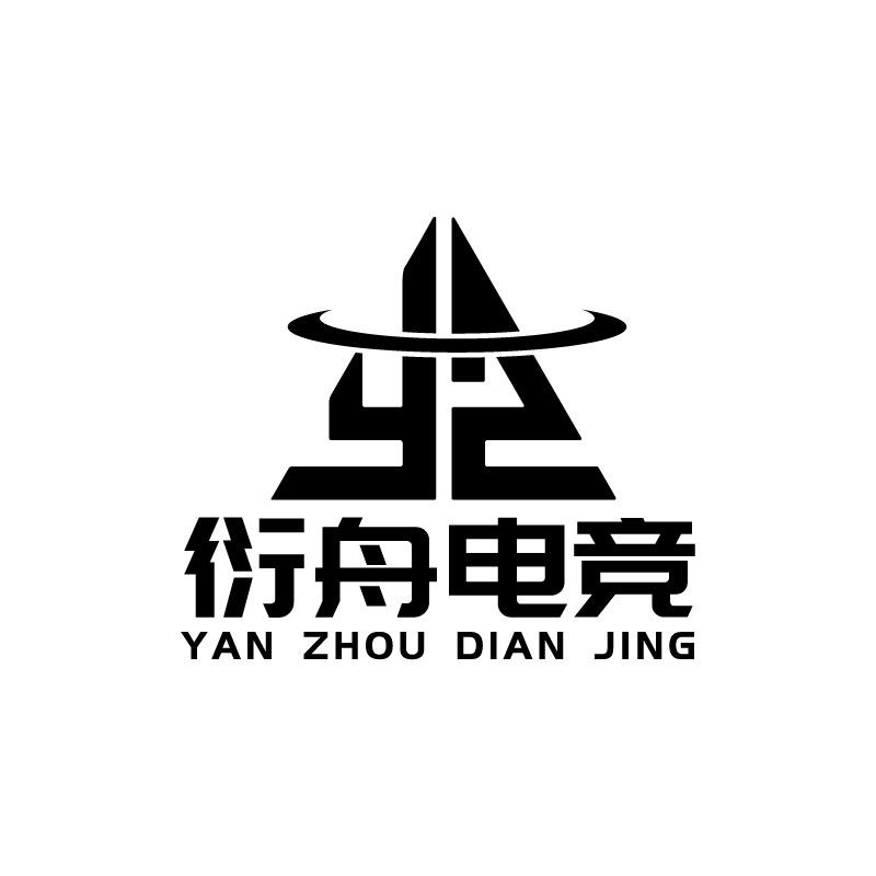衍舟电竞