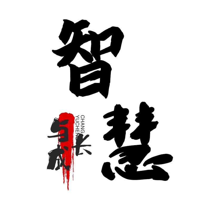 智慧与成长@抖音