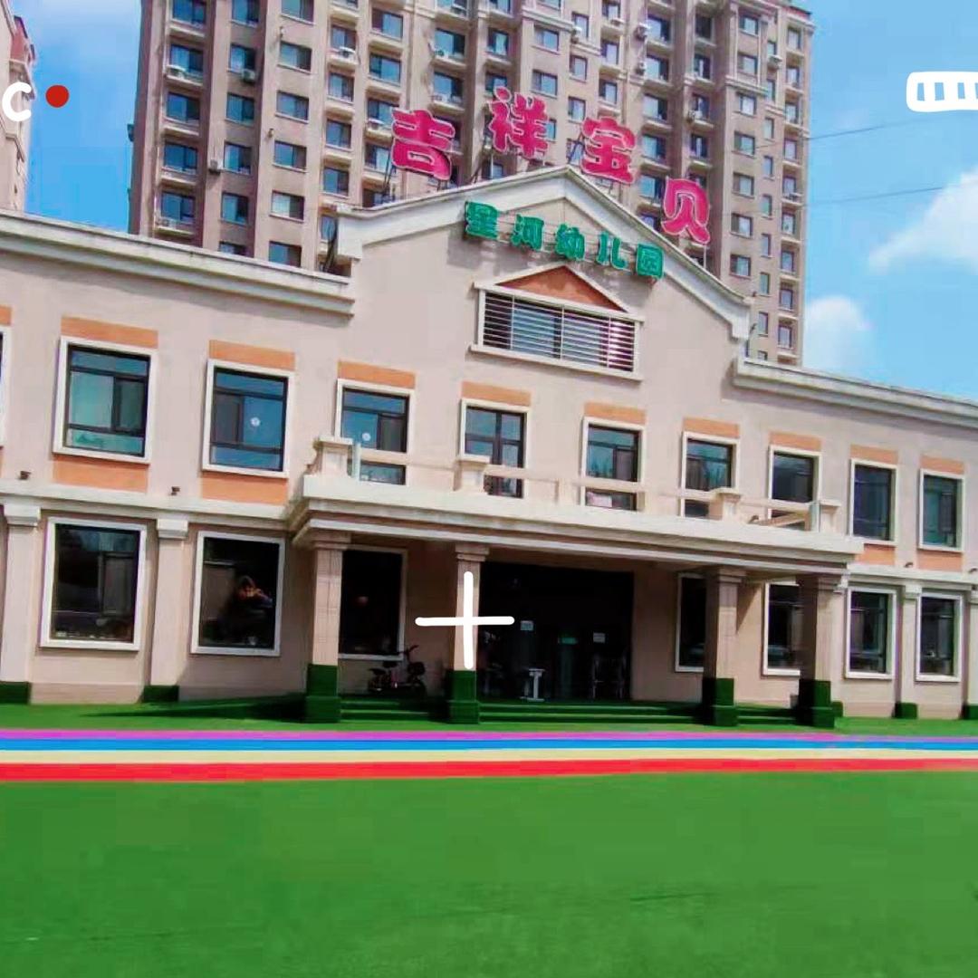 吉祥宝贝星河幼儿园