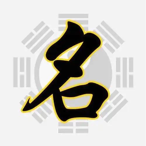 易茗文化