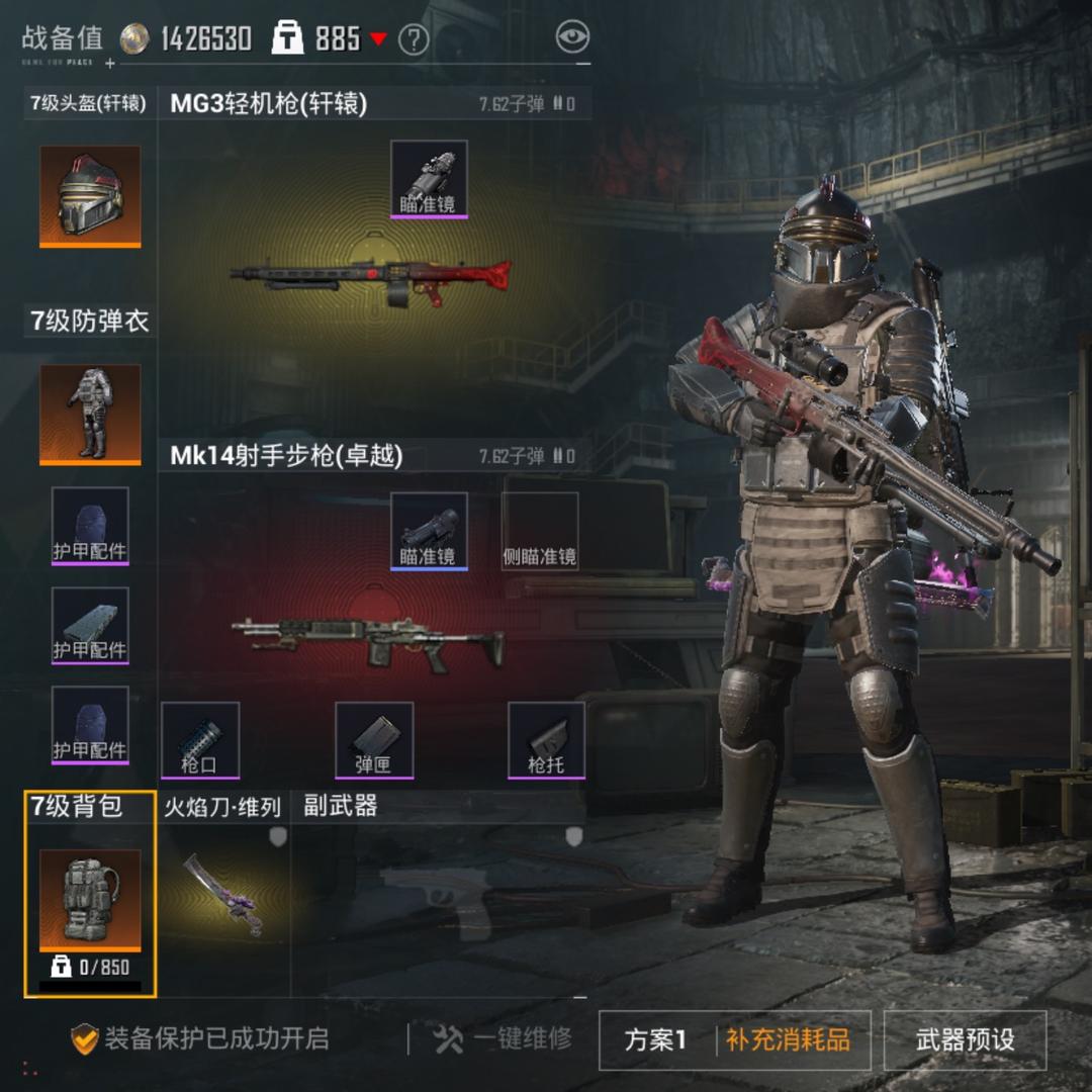 和平精英地铁王