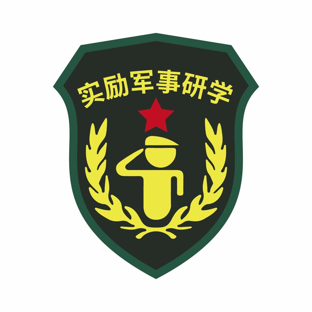 实励特训营