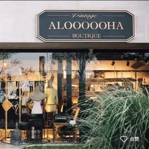 AlooooohaVintage上海总店