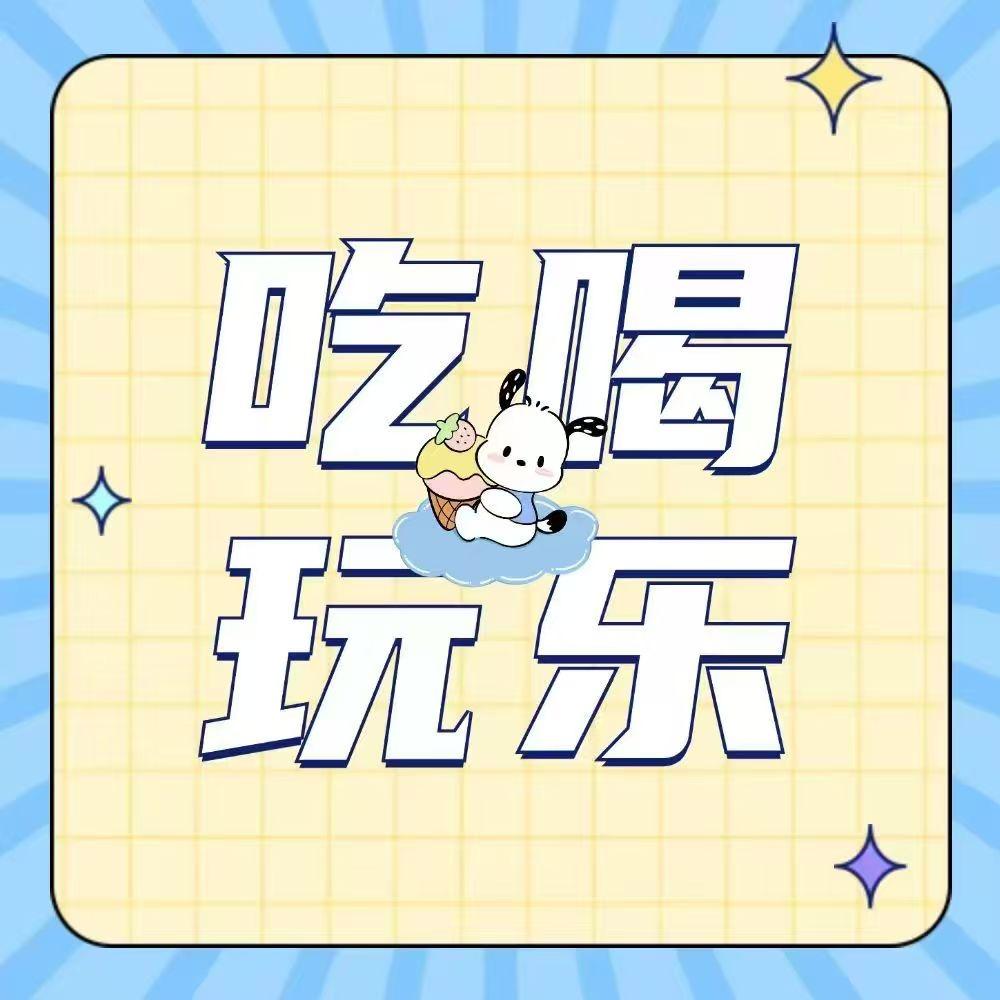 小粽子团购推荐官