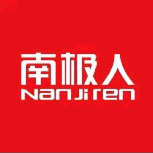 nanjirenzhiwen