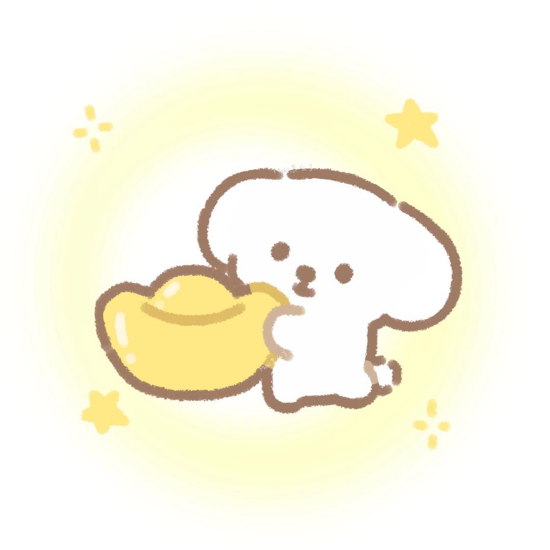 是元宝宝宝宝宝～