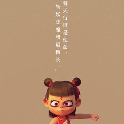 小哪吒