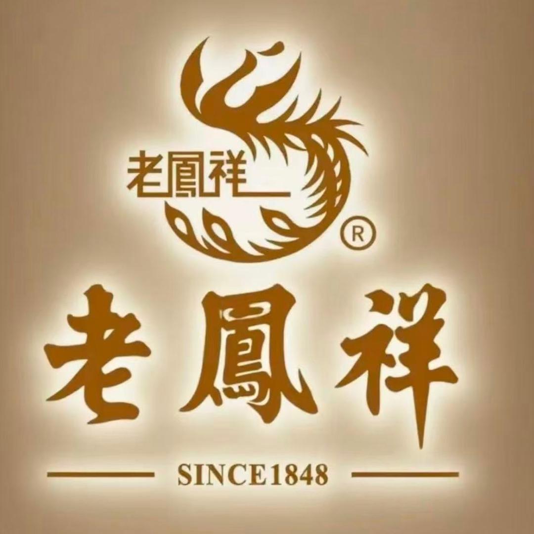 老鳯詳百年银楼【水贝6号店】