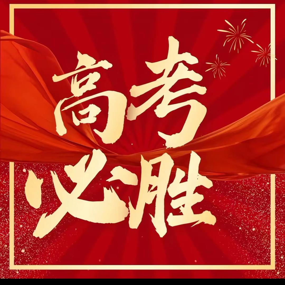 菏泽树恩高考复读学校